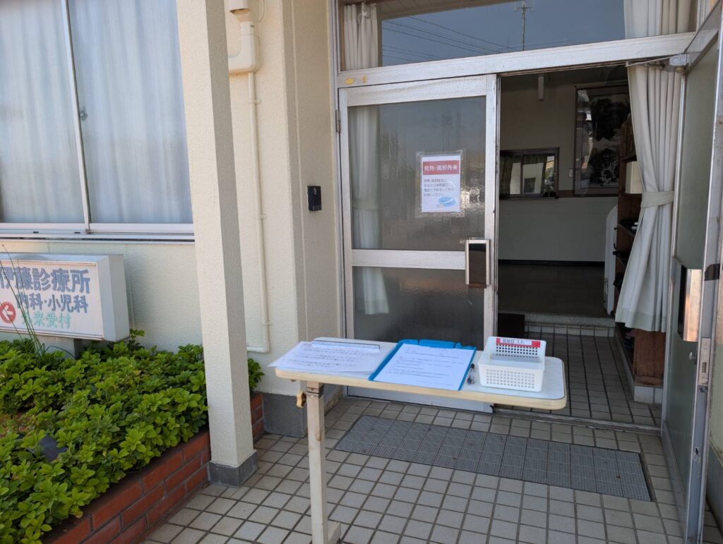 感染症用入口